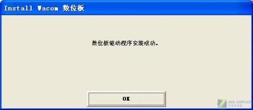 我的WACOM数位板驱动在哪里下载啊帮帮我啊