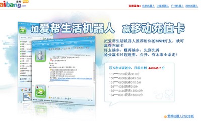 爱帮机器人界面 爱帮机器人界面