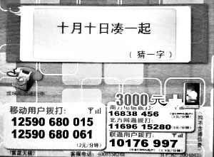 吉林卫视播出的电视猜谜节目。 吉林卫视播出的电视猜谜节目。