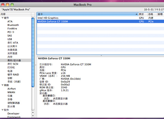 MacBook Pro配置了NV的GeForce GT 330M显卡 MacBook Pro配置了NV的GeForce GT 330M显卡