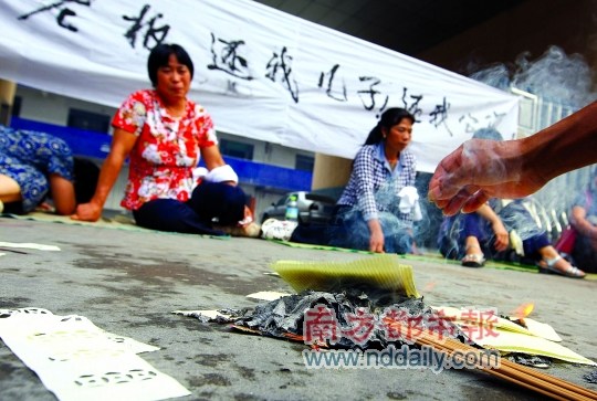 员工车间手机充电被电死