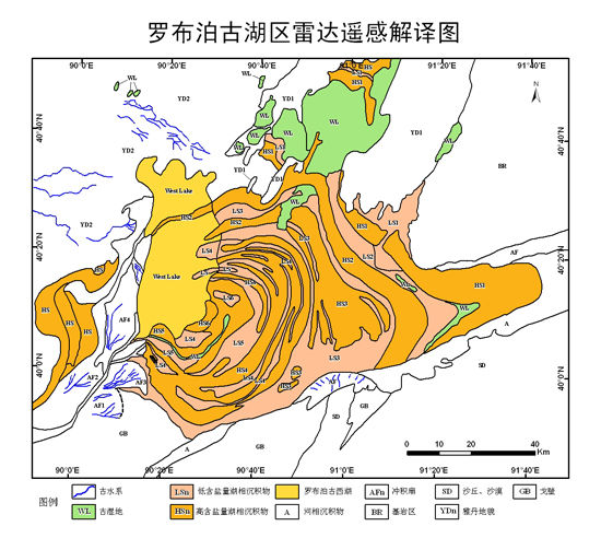 罗布泊古湖区雷达遥感解译 罗布泊古湖区雷达遥感解译