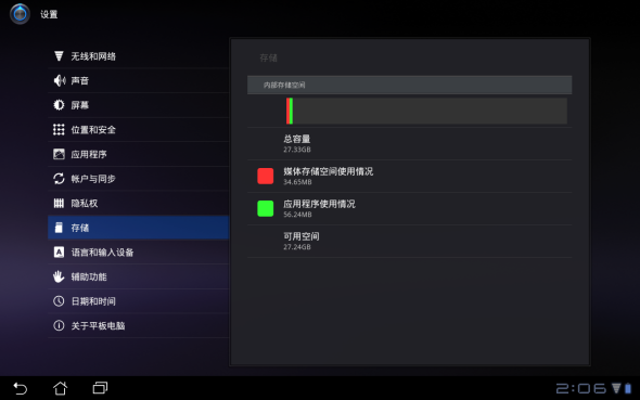 我们拿到的是32GB容量的机型