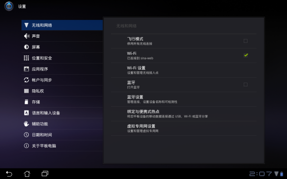 支持WiFi