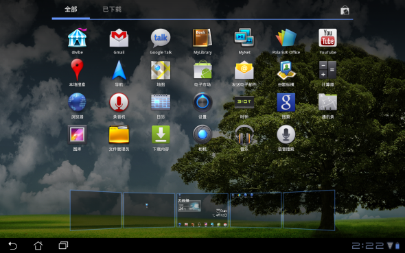 Android 3.0的标准界面 Android 3.0的标准界面