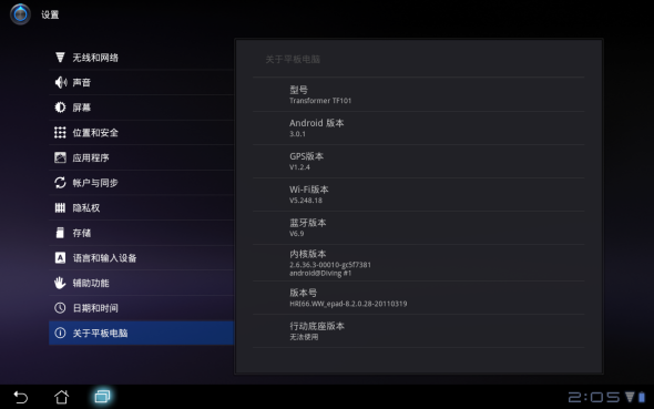 基于Android 3.0系统 基于Android 3.0系统