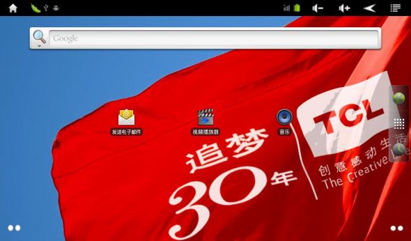OpenPad主界面 OpenPad主界面