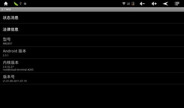 Android 2.3.1系统 Android 2.3.1系统