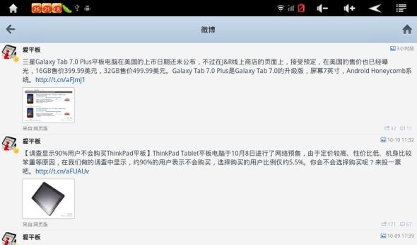 发微博 发微博