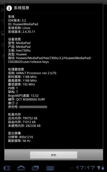 硬件配置 硬件配置