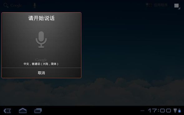 语音识别功能 语音识别功能