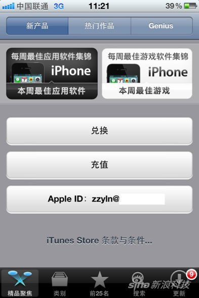 中国区App Store充值购买教程