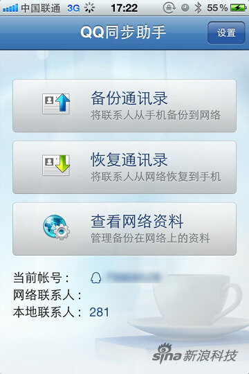 点恢复通讯录即可下载 点恢复通讯录即可下载