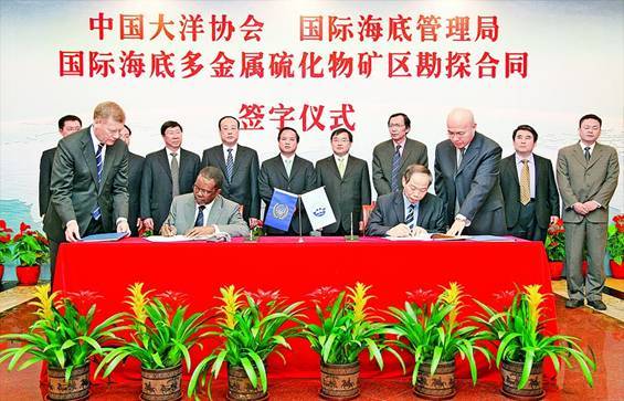 中国大洋协会在西南印度洋成功获得10000平方公里多金属硫化物合同区 中国大洋协会在西南印度洋成功获得10000平方公里多金属硫化物合同区