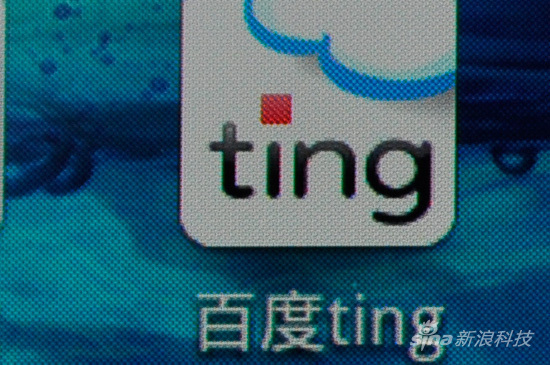 图标近距离观察可察觉像素点 屏幕近距离观察可察觉像素点