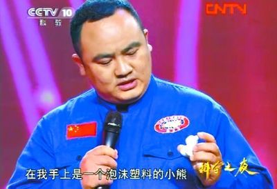“科学家春晚”上,叶聪现场展示泡沫小熊在海下200米时的大小变化。 央视截屏 “科学家春晚”上,叶聪现场展示泡沫小熊在海下200米时的大小变化。 央视截屏