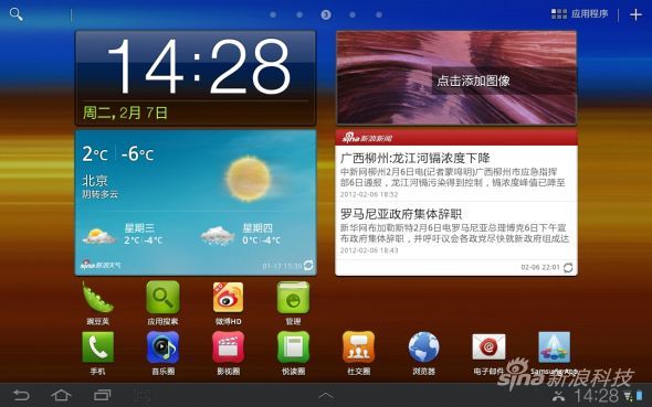 采用Android 3.2系统 采用Android 3.2系统