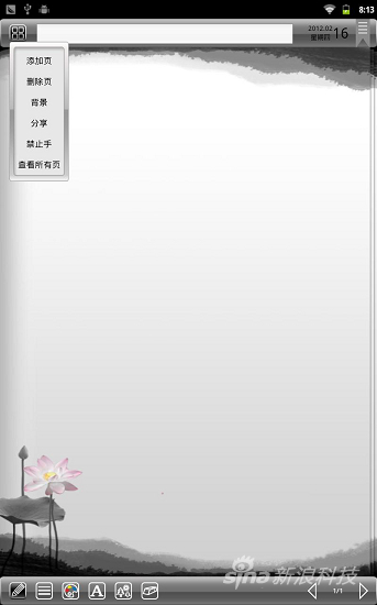 手写笔记界面 手写笔记界面