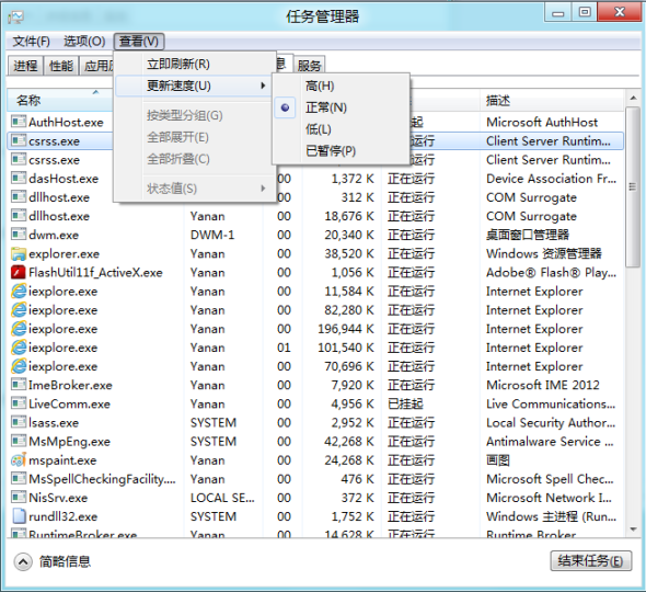 任务管理器在增加功能的同时,省去了查看对象映像路径等多个选项 任务管理器在增加功能的同时,省去了查看对象映像路径等多个选项