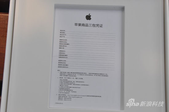 三包凭证 三包凭证