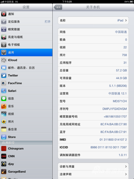 iOS 5.1.1操作系统 iOS 5.1.1操作系统