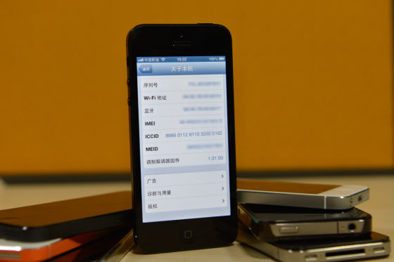 iPhone不慎丢失后怎么办?看图中的ICCID。 iPhone不慎丢失后怎么办?看图中的ICCID。