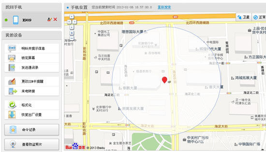 NearMe支持找回手机 NearMe支持找回手机