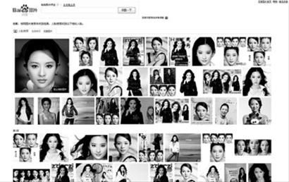 通过百度识图搜索下的人脸识别功能,用一张电影演员章子怡与刘亦菲的人脸合成图作为样本进行搜索,就实时搜索出互联网大量包含章子怡与刘亦菲人脸的照片。 通过百度识图搜索下的人脸识别功能,用一张电影演员章子怡与刘亦菲的人脸合成图作为样本进行搜索,就实时搜索出互联网大量包含章子怡与刘亦菲人脸的照片。