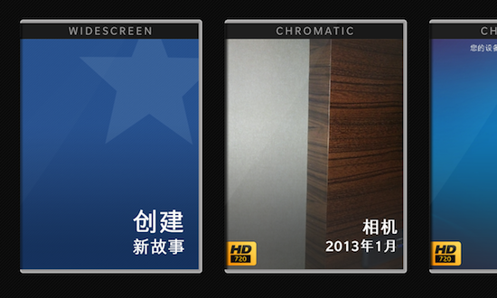 简单容易上手,轻松制作简易视频集 简单容易上手,轻松制作简易视频集