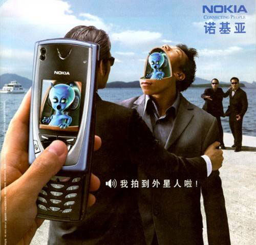 诺基亚7650 诺基亚7650