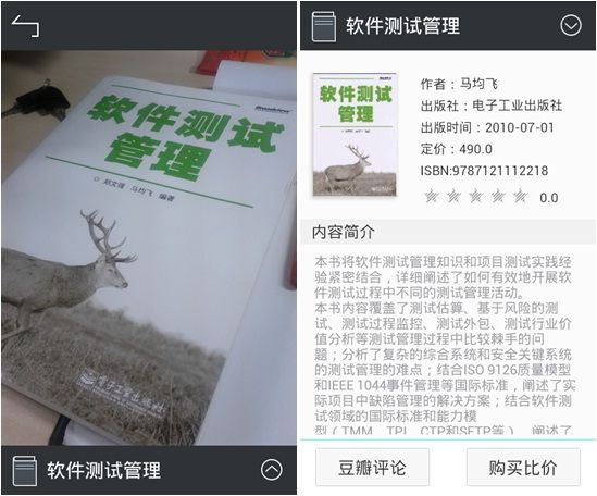 书籍封面检索示例