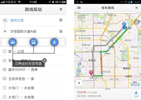 高德地图"v5"版正式发布 全面"盘活"地图