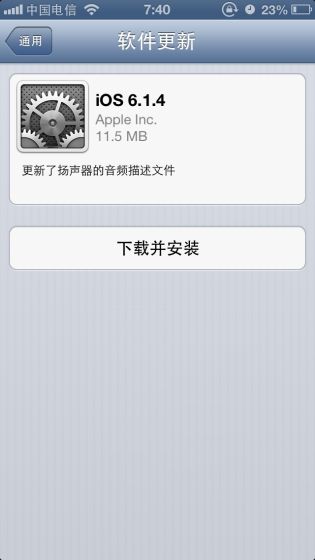 苹果公司为iPhone 5用户发布iOS 6.1.4更新 苹果公司为iPhone 5用户发布iOS 6.1.4更新