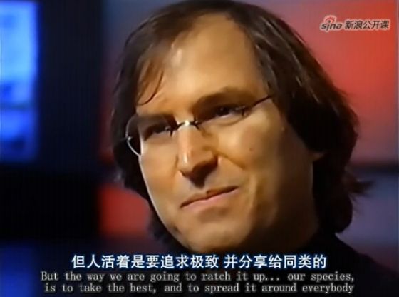 1995年，40岁的乔布斯：“追求极致，分享给同类，这样人类才能共同进步。”