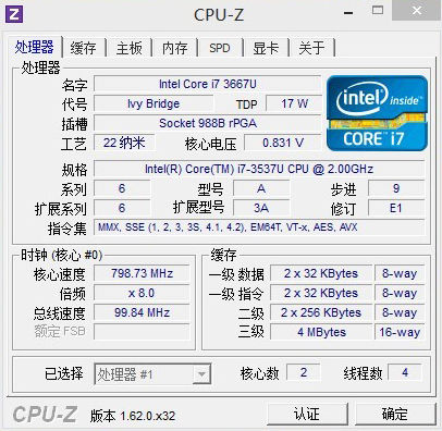 CPU-Z截图 CPU-Z截图