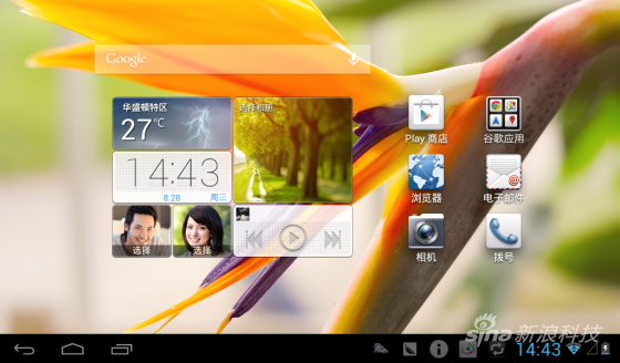华为MediaPad 7 Youth界面 华为MediaPad 7 Youth界面
