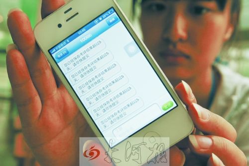 同样内容的短信一天收到万余遍 同样内容的短信一天收到万余遍