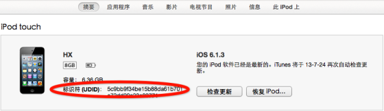 图-1 UDID示意图