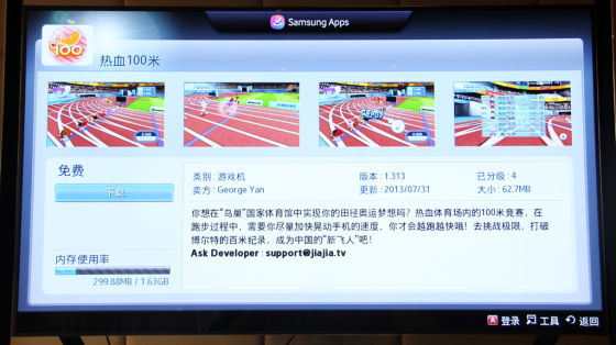 《热血100米》进行下载体验 《热血100米》进行下载体验