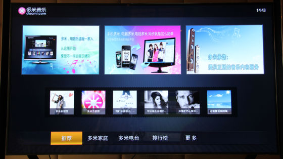 下载《多米音乐》客户端 下载《多米音乐》客户端