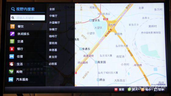 地图软件 地图软件