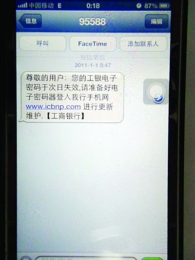 小伙赵某根本没有工行卡,一眼识破诈骗短信。 小伙赵某根本没有工行卡,一眼识破诈骗短信。