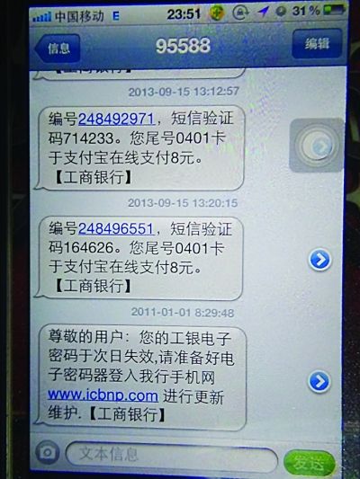 软件模拟的号码被手机识别为客服,诈骗短信和消费短信混一起。 软件模拟的号码被手机识别为客服,诈骗短信和消费短信混一起。