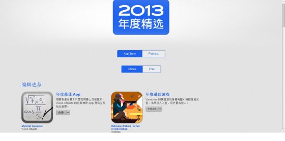 iPhone最佳榜单 iPhone最佳榜单