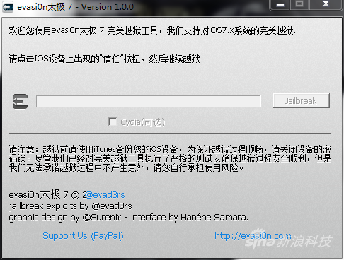 打开越狱工具 打开越狱工具
