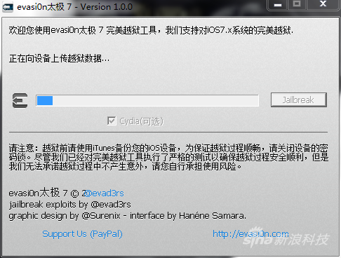 点击Jailbreak按钮后等待重启 点击Jailbreak按钮后等待重启