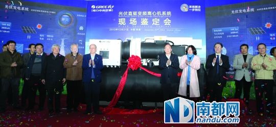 格力造“不用电费的空调” 格力造“不用电费的空调”