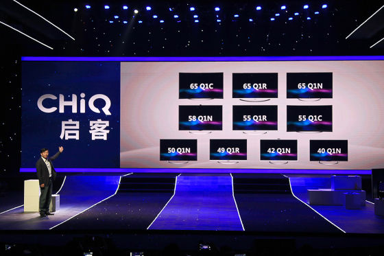 长虹CHiQ全系列产品 长虹CHiQ全系列产品