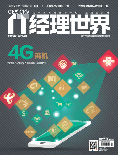 4G商机 4G商机