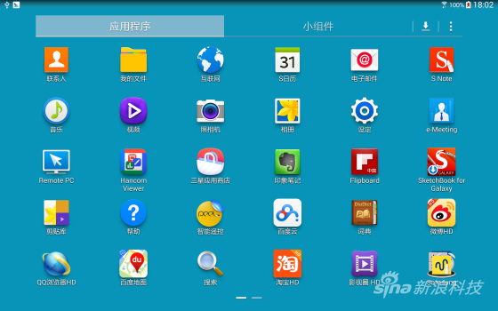 传统Android界面 传统Android界面